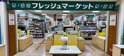 ジェイアール京都伊勢丹店 | 株式会社紀ノ國屋