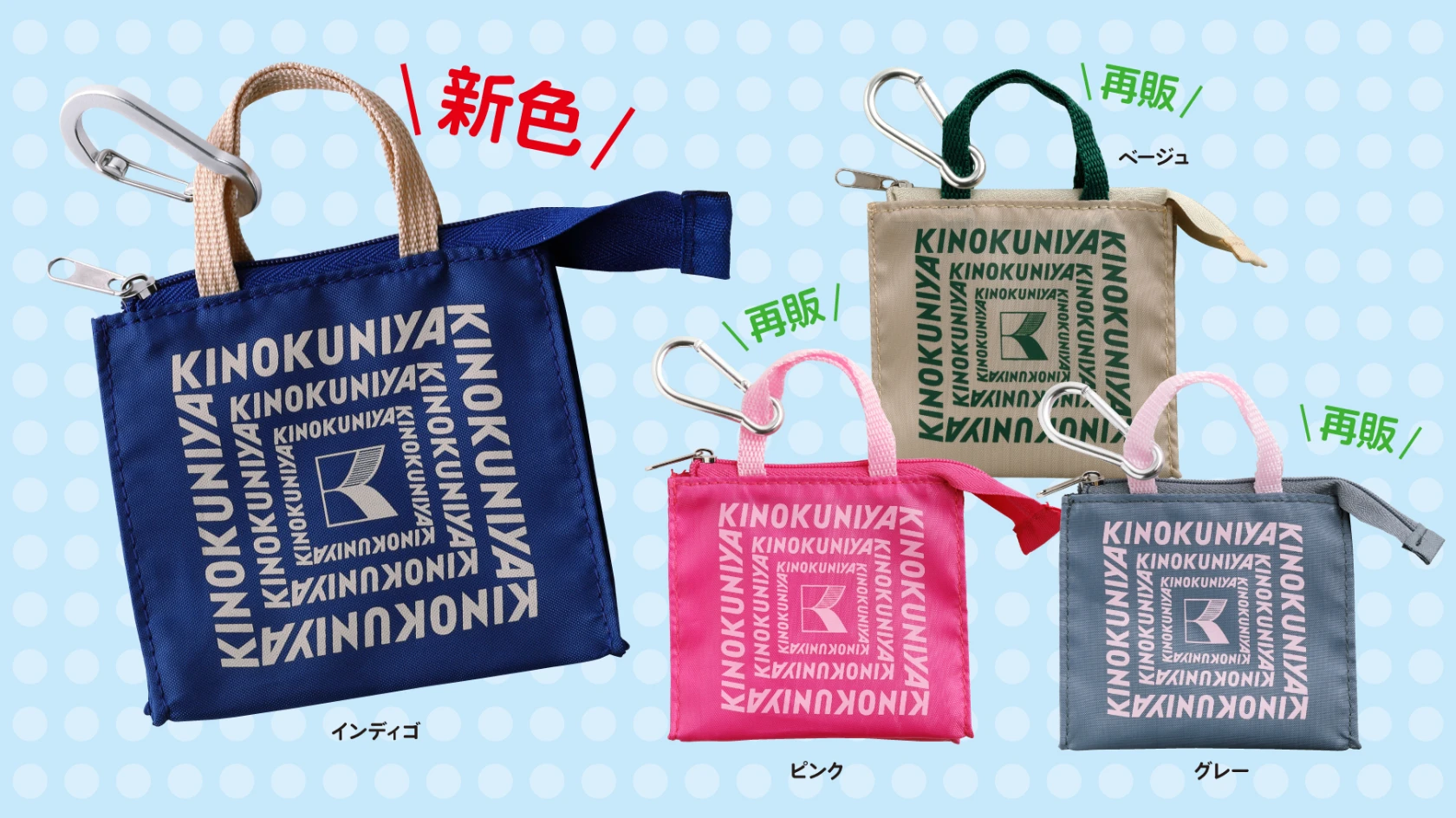 【レア】KINOKUNIYA 35周年記念バッグ ネイビー　未使用品 人気の「ミニミニバッグ」に新色インディゴカラーが登場！小さく